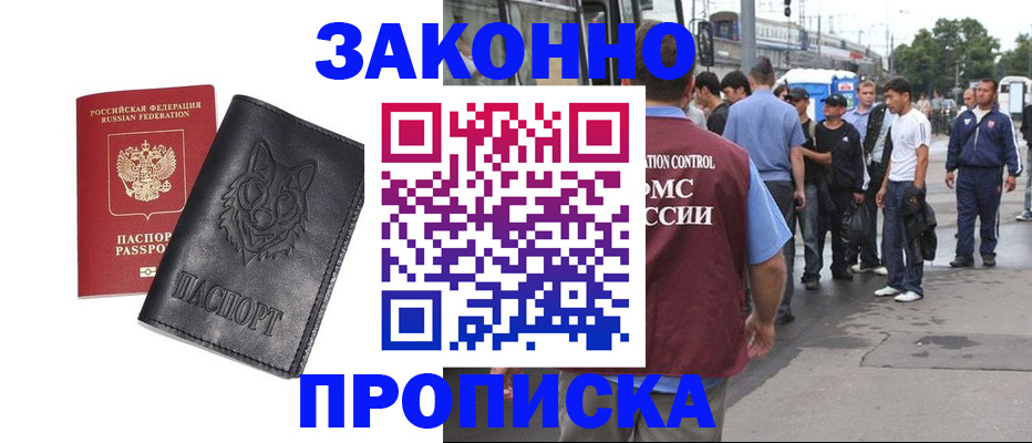 прописка поиск в Симе