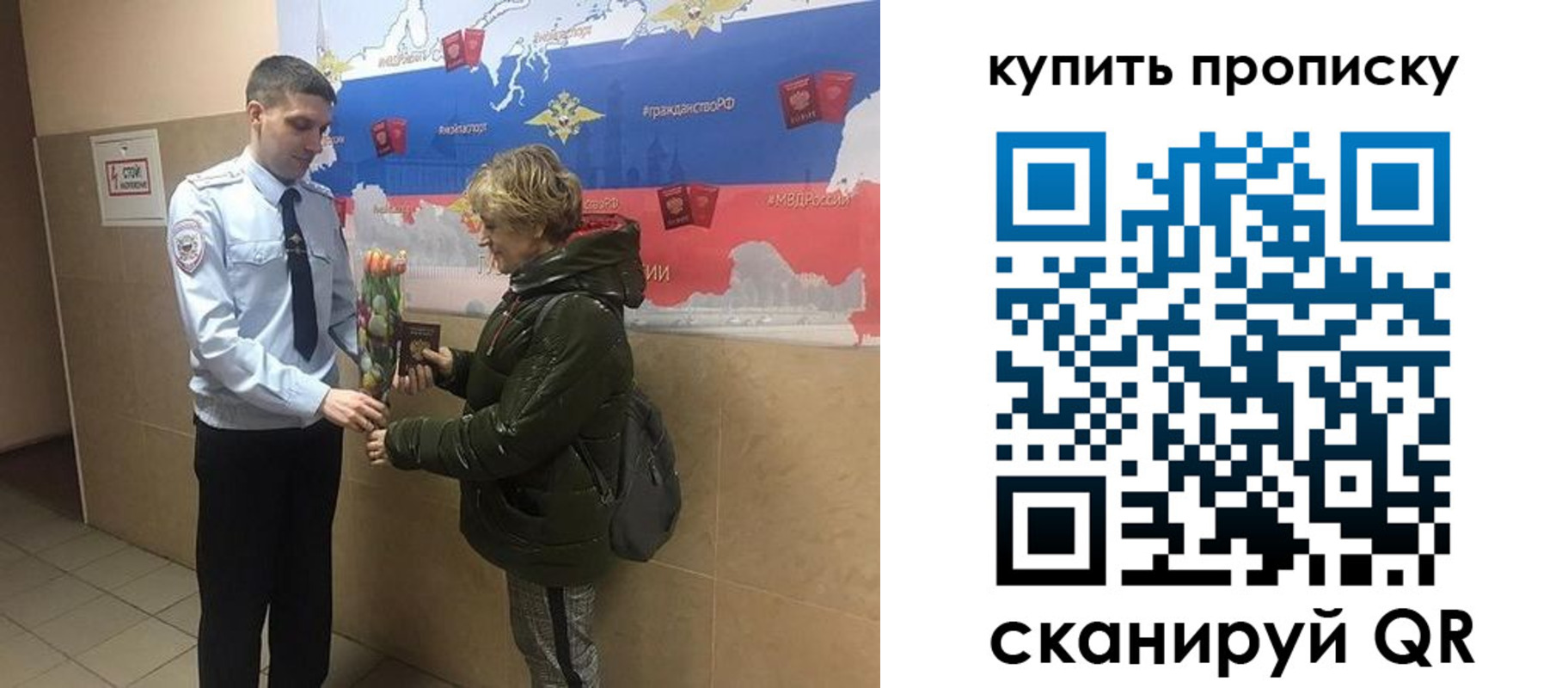 временная регистрация 2025 в Симе
