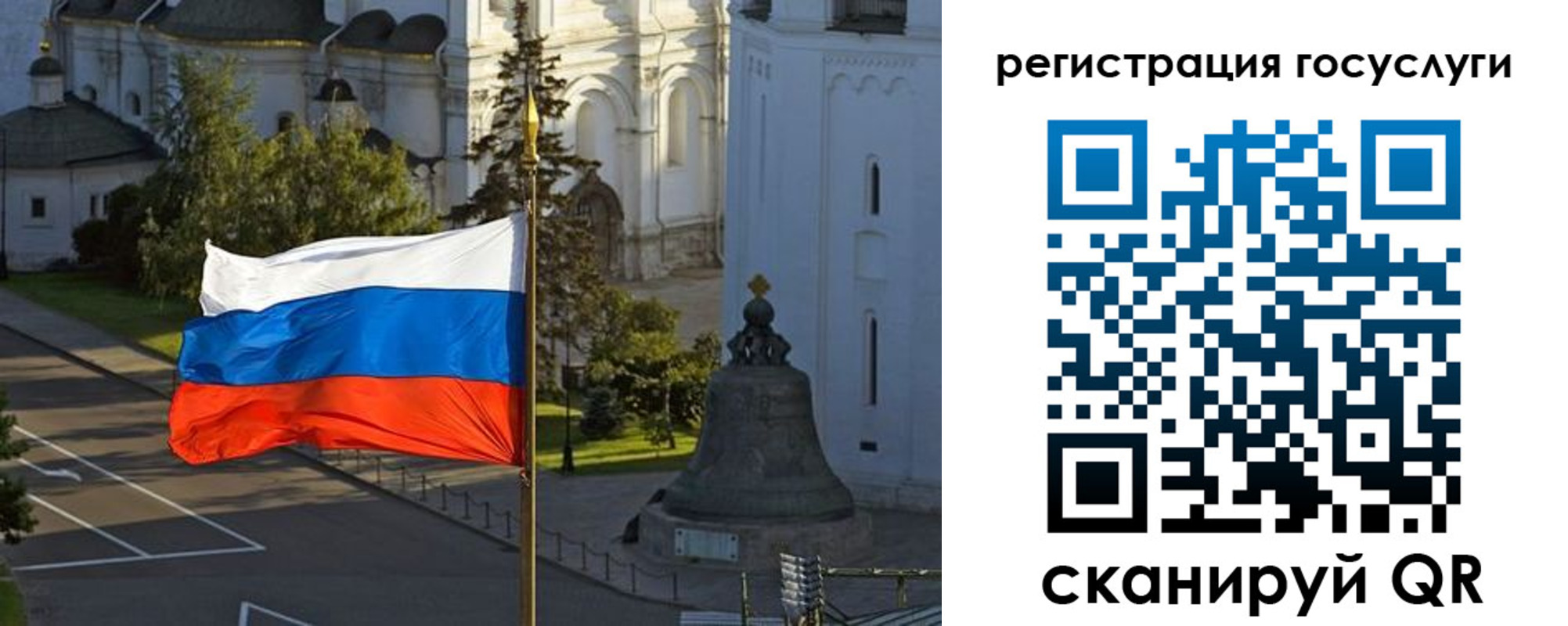 временная регистрация госуслуги в Симе