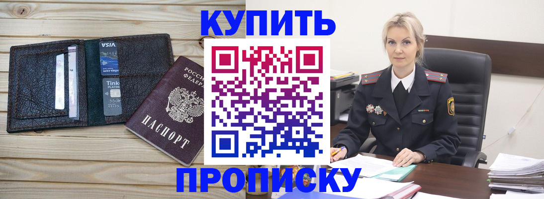временная регистрация законно в Симе