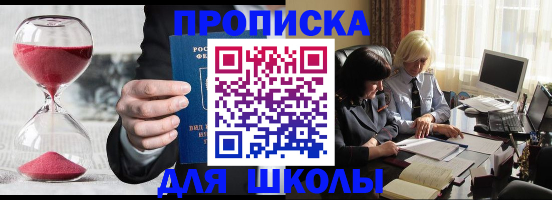 временная регистрация в Симе