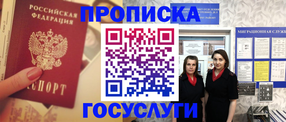 временная регистрация поиск в Симе