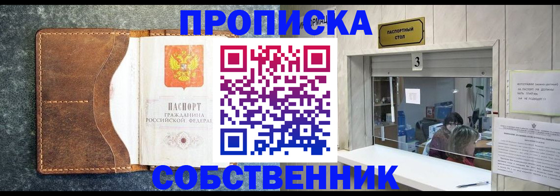 прописка паспорт в Симе
