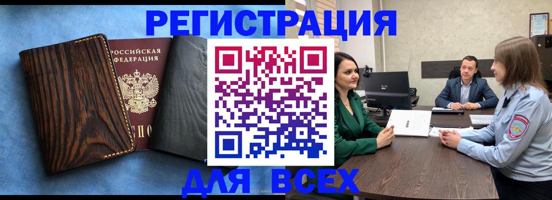 временная регистрация законно в Симе