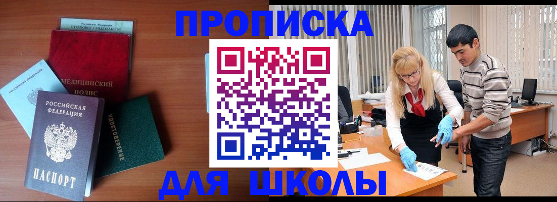 временная регистрация собственник в Симе