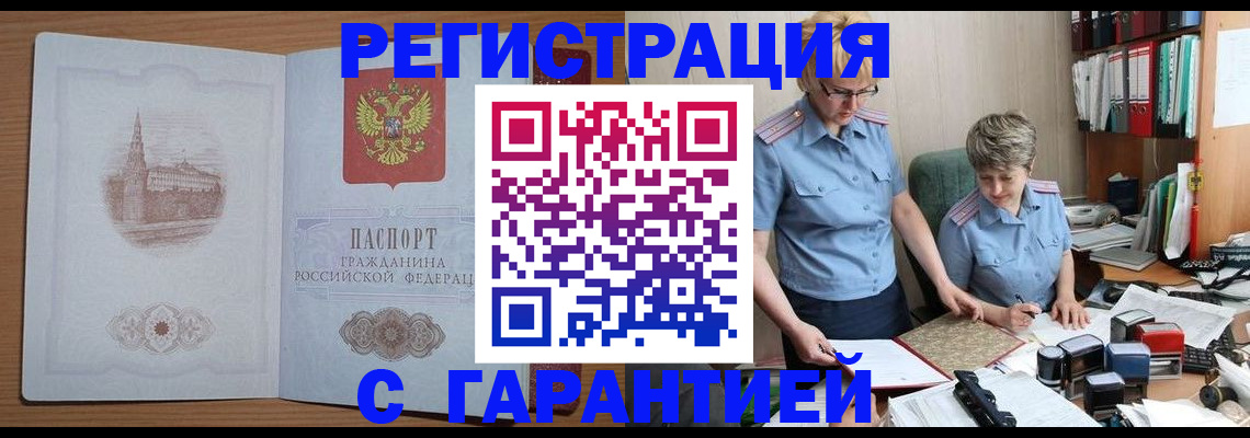 временная регистрация адрес в Симе