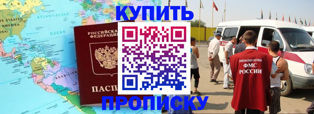 временная прописка в Симе